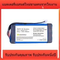 ราคา แบตเตอรี่ใหม่ JBL Boombox Battery Ares 1 เซลล์ความจุ 25000mah (49402819814)
