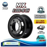 ราคา กระทะล้อ 6.00G-16 6H (6 รู) ยี่ห้อ MX (24341243416)