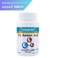 ราคา Vital-m tri amino acid 60 capsules (25727692228)
