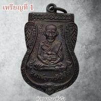 ราคา เหรียญเสมาหลวงพ่อทวด วัดช้างให้ อ.โคกโพธิ์ จ.ปัตตานี ปี 2555 (27214635173)
