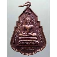 ราคา Antig Sun 1520 เหรียญพระพุทธหลวงพ่อเพชร วัดท่าถนน หลังพระพุทธ หลวงพ่อโต วัดไผ่ล้อม จังหวัดอุตรดิตถ์ ไม่ทราบปีที่สร้าง (29063800358)