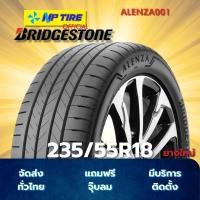 ราคา ยาง 235/55R18 BRIDGESTONE ALENZA001 ราคาต่อเส้น ปี 2025 (43450132377)