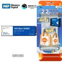 ราคา มีส่งด่วน WD SSD M.2 NVMe WD BLUE SN580 250GB/500GB/1TB (1826584667)