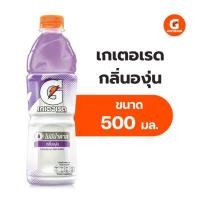 ราคา พร้อมส่งGatorade No Sugar Grape 500 ml. 24 bottle เกเตอเรด กลิ่นองุ่น เครื่องดื่มเกลือแร่ 500 มล. 24 ขวด (40608198819)