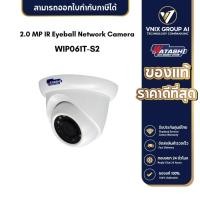 ราคา Watashi IP Camera รุ่น WIP061T