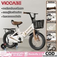 ราคา Viccabe จักรยานเด็ก จักรยานเด็กพับได้ โครงพับได้ เบรกคู่ที่ละเอียดอ่อน ฝาครอบโซ่นิรภัย 12/14/16 นิ้ว (46954605435)