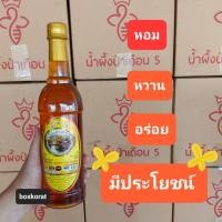 ราคา (1000มล.)น้ำผึ้งแท้ น้ำผึ้งป่าเดือนห้า น้ำผึ้งขวดพลาสติก น้ำผึ้งอร่อย น้ำผึ้งราคาถูก น้ำผึ้งราคาส่ง น้ำผึ้งอย่างดี (19175873558)