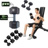 ราคา ดัมเบล 5 kg 10 kg 15 kg 20kg PVC ดัมเบลหกเหลี่ยม ดัมเบลยาง สีดำ (22875016899)