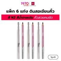 ราคา [แพ็ก 6 ชิ้น] BSC ดินสอเขียนคิ้ว EYE-BROW PENCIL 1g. สี N2 สีน้ำตาลเข้ม คิ้วสวยคมชัด เป็นธรรมชาติ (25684791629)