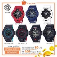 ราคา ใหม่นาฬิกา G-SHOCK CASIO รุ่น GA-700 ของแท้ประกัน cmg รับประกันศูนย์ 1 ปี (11238502211)