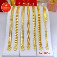 ราคา สวยเทียบทองแท้❗เลสข้อมือ1บาท ผลิตโดยช่างทองมืออาชีพกว่า 30 ปี ทองไมครอน ทองโคลนนิ่ง ช่างทองจิวเวลรี่ (45056031511)