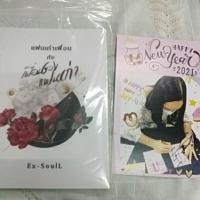 ราคา แฟนเก่าเพื่อน กับ เพื่อนของแฟนเก่า (6978009458)