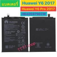 ราคา เเบตเตอรี Huawei Y6 2017 / Y6 Pro 2017 HB405979ECW 3020mAh ร้าน TT.TT shop (9402212568)
