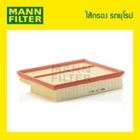 ราคา ไส้กรองอากาศ MANN Filter - BENZ (C180,C200KOM,C220CDI-M111,CLK-C208) (6457372222)