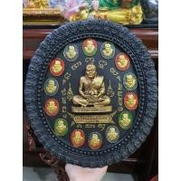 ราคา กรอบรูปแขวนผนัง พระเกจิอาจารย์ หลวงปู่ทวดเหยียบทะเลน้ำจืด ประดับเหรียญ อลังการ‼ แข็งแรงมาก ปลุกเสกจากวัดโดยตรง ขนาดใหญ่ (11117782788)