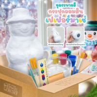 ราคา ชุดระบายสีกระปุกออมสินเปเปอร์มาเช่ (56852092178)