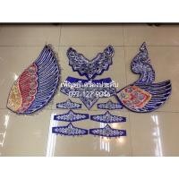 ราคา ชุดเครื่องรำมโนราห์ปักเลื่อมสีน้ำเงิน (15037887246)