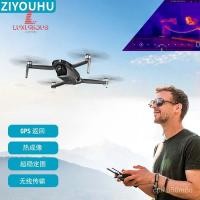 ราคา ZIYOUHU โดรน MF ภาพความร้อน GPS สำรวจและทำแผนที่อุตสาหกรรมโดรน การตรวจสอบด้วยภาพความร้อน การตรวจจับความร้อนอินฟราเรด XVL (55904459824)