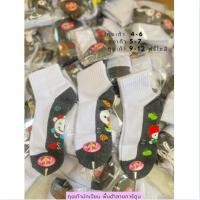 ราคา ถุงเท้านักเรียน ขาวพื้นดำ ข้อสั้นลายการ์ตูน ถุงเท้าเด็ก -คละลาย- (41578594318)