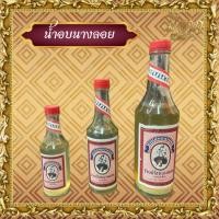ราคา น้ำอบไทยนางลอย น้ำอบไทย ขนาด เล็ก กลาง ใหญ่ ของแท้ 100% น้ำปรุงเข้มข้นสูตรพิเศษ ต้นตำรับชาววัง*ออกใบกำกับได้* (24817500036)