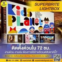 ราคา ป้ายไฟ Slim Light BOX (42024036153)
