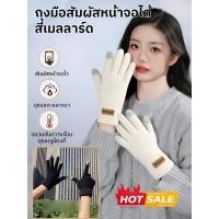 ราคา สินค้าขายดี【ถุงมือกันหนาวให้ความร้อน พร้อมสัมผัสจอ】ถุงมือกันหนาว/ถุงมือสำหรับหน้าหนาว​ /ถุงมือกันลมกันน้ำ/เนื้อผ้านุ่มบุขนด้านใน กันลม 100%/ขี่มอเตอร์ไซค์และเดินเล่น รับประกันความอุ่น (43277145515)