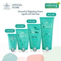 ราคา Smooth E Babyface Foam สมูทอี เบบี้เฟส โฟม | 1, 2, 4, 8 OZ. (28188673432)