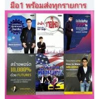 ราคา มือ1 จาก​หนุ่มโรงงานสู่เทรดเดอร์มืออาชีพอ่านใจรายใหญ่ด้วยราคาและวอลุ่มเครื่องจักรผลิตเงินสดสร้างพอร์ตหาแดกวันละหมื่น (8411712497)