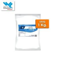 ราคา กรดมาลิก Malic acid กรดแอปเปิ้ล ขนาด 1 กิโลกรัม (18864885110)