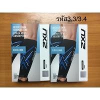 ราคา ที่รัดน่อง 2XU Ice Compress Calf Guard (1924464240)
