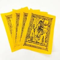 ราคา ผ้ายันต์พระสิวลี หลวงปู่โต๊ะ วัดประดู่ฉิมพลี (ขนาด4x7นิ้ว)สามารถเติมผ้ายันต์พับใส่กระเป๋าเงินเป็นขวัญถุงได้ ขอโชคลาภอำนา (14553606544)