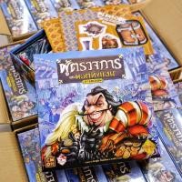 ราคา ผู้ตรวจการแห่งนอตทิงแฮม 2nd Edition Sheriff of Nottingham Board Game (ภาษาไทย) [G3] (20207688735)