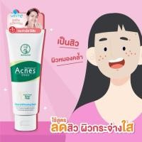 ราคา เมนโทลาทั่มแอคเน่ส์โฟมล้างหน้าเคลียร์แอนด์ไวท์เทนนิ่ง 100กรัม**มีตำหนิภายนอกไม่กระทบต่อผลิตภัณฑ์ (27988437943)