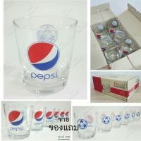 ราคา แก้วเป๊ปซี่ pepsi แก้วโอเชี่ยน ทรงเตี้ยปากกว้าง เซต 6 ใบ แก้วน้ำสกรีนโลโก้เป๊ปซี่ + บอล แก้วocean เนื้อดี (1841004404)