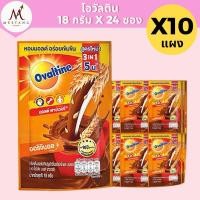 ราคา (ยกลัง 10 แผง) โอวัลติน 3 อิน 1 ปรุงสำเร็จ 18 ก. แพ็ค 24 ซอง (42201803361)