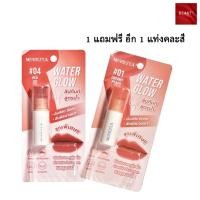 ราคา Merrezca Water Glow Lip วอเตอร์ โกลว์ ลิป ลิปทินท์สูตรน้ำ (2 กรัม x 1 แท่ง) ฟรี Water Glow Lip (คละสี 1 แท่ง) (28300299494)