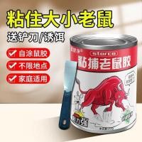 ราคา กาวเมาส์ ครัวเรือนฆ่าสติกเกอร์เมาส์ติดกระดานเมาส์กาวซุปเปอร์ติดเมาส์ขนาดใหญ่ฆ่าดักหนูเครื่องมือหนึ่งรังจบ (46405442238)