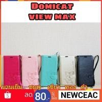 ราคา เคสฝาปิด wiko view max / viewmax (2037331472)