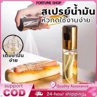 ราคา ส่งฟรีขวด ขวดสเปรย์น้ำมัน สเปรย์น้ำมันพืช สเปร์ยน้ำมันทำอาหาร ขวดพ่นสเปรย์ ขวดฉีดน้ำมัน ขวดใส่ น้สแตนเลส 304 (41913562615)