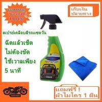 ราคา Z-one สเปรย์เคลือบสีรถแซดวัน Z-ONE SPRAY Fast Wax 500 ml. แถมฟรี ! ผ้าไมโคร 1 ผืน (2812347287)