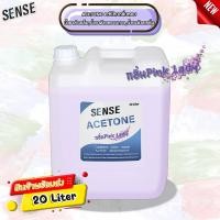 ราคา Acetone"กลิ่นPink lady"น้ำยาล้างเล็บ น้ำยาล้างคราบกาว น้ำยาล้างเรซิ่น ขนาด 20 ลิตร (27566811860)