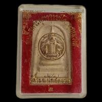 ราคา 4216 พระสมเด็จพระพุฒาจารย์โต พรหมรังสี วัดระฆังโฆสิตาราม 2 (51251453205)