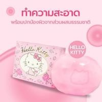ราคา สบู่ก้อนพิมพ์ลายคิตตี้สกัดจากธรรมชาติ Hello Kitty Soap ใช้ได้ทั้งผิวหน้าและผิวกาย (17645538864)
