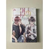 ราคา นิยายวาย อ่อยอยู่ รู้เปล่า? (9064071353)