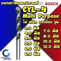 ราคา Bosch ดอกสว่านอเนกประสงค์ CYL-4 เจาะไม้ เจาะเหล็ก เจาะกระเบื้อง เจาะปูน ดอกสว่าน ก้านกลม อเนกประสงค์ CYL4 ของแท้ (14924711574)