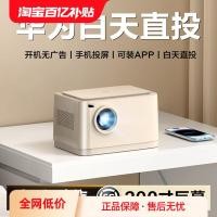 ราคา [โฟกัสอัตโนมัติ] โปรเจคเตอร์โฮม 8K Ultra HD ห้องนอนห้องนั่งเล่นฉายผนังสมาร์ทโฮมเธียเตอร์ขนาดเล็กแบบ (25671135474)