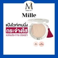 ราคา Milleมิลเล่ Super Whitening gold Rose Pact SPF48 PA++ แป้งสูตรไวท์เทนนิ่ง แป้งราชินีกุหลาบขาว ผิวสว่าง (18595048177)