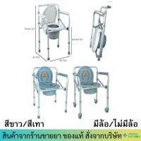 ราคา เก้าอี้นั่งถ่าย + อาบน้ำได้ เก้าอี้นั่งถ่ายผู้สูงอายุ (รุ่นพับได้) (29961140384)