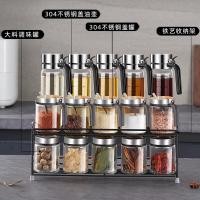 ราคา กล่องปรุงรสชุดรวมน้ำมันเกลือซอสและน้ำส้มสายชูขวดปรุงรสกล่องเก็บของใช้ในครัวเรือนขวดปรุงรสสุดหรูชุดอ (28112228990)