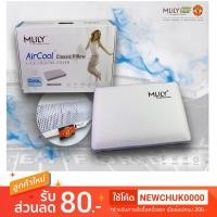 ราคา !!!รุ่นใหม่!!!MLILY หมอนMemory Foam เพื่อสุขภาพ รุ่น Air Cool (2705951095)